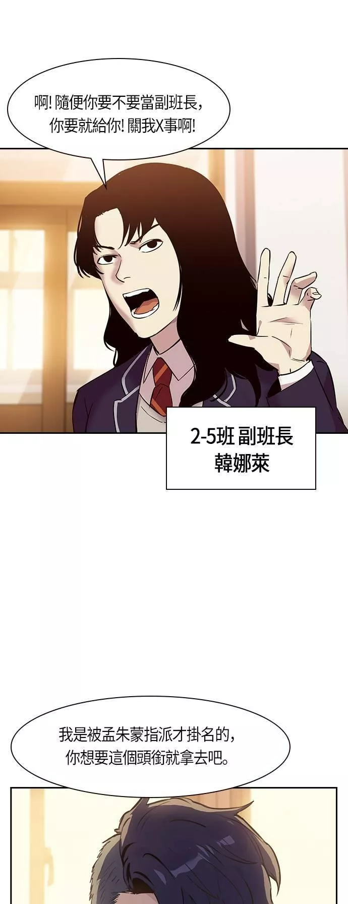 金券是什么漫画,第91话44图