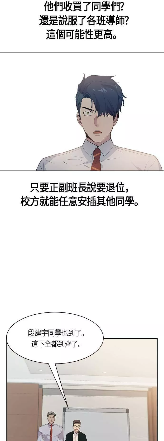 金券是什么漫画,第91话68图