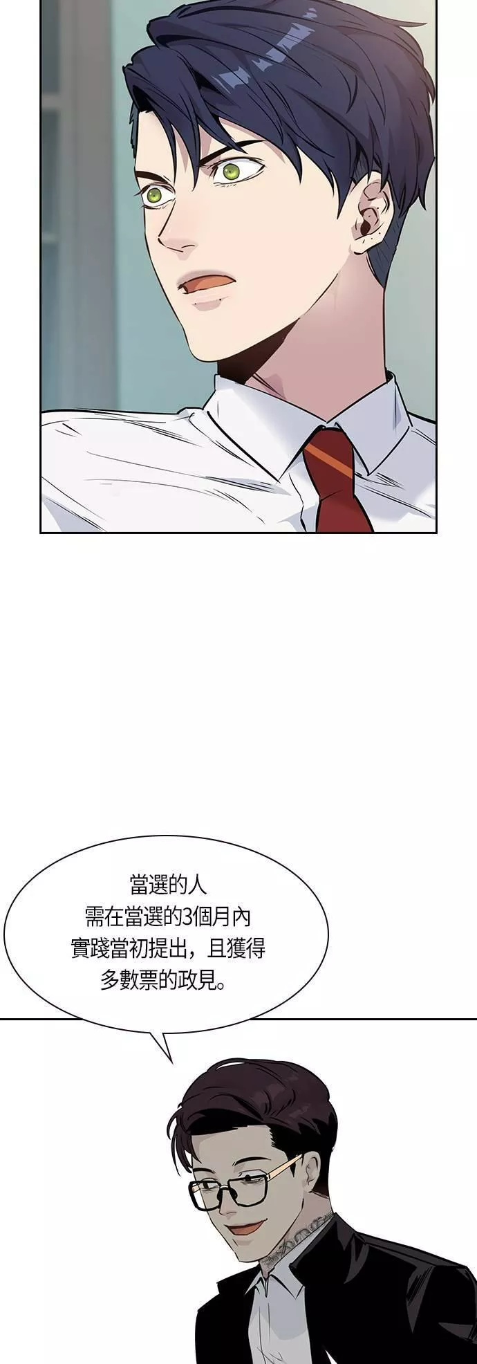 金券是什么漫画,第91话18图