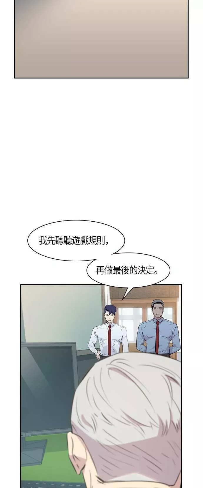 金券是什么漫画,第91话6图