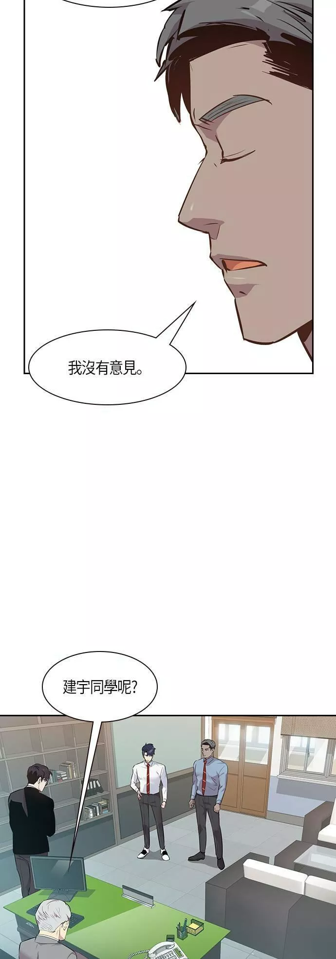 金券是什么漫画,第91话23图