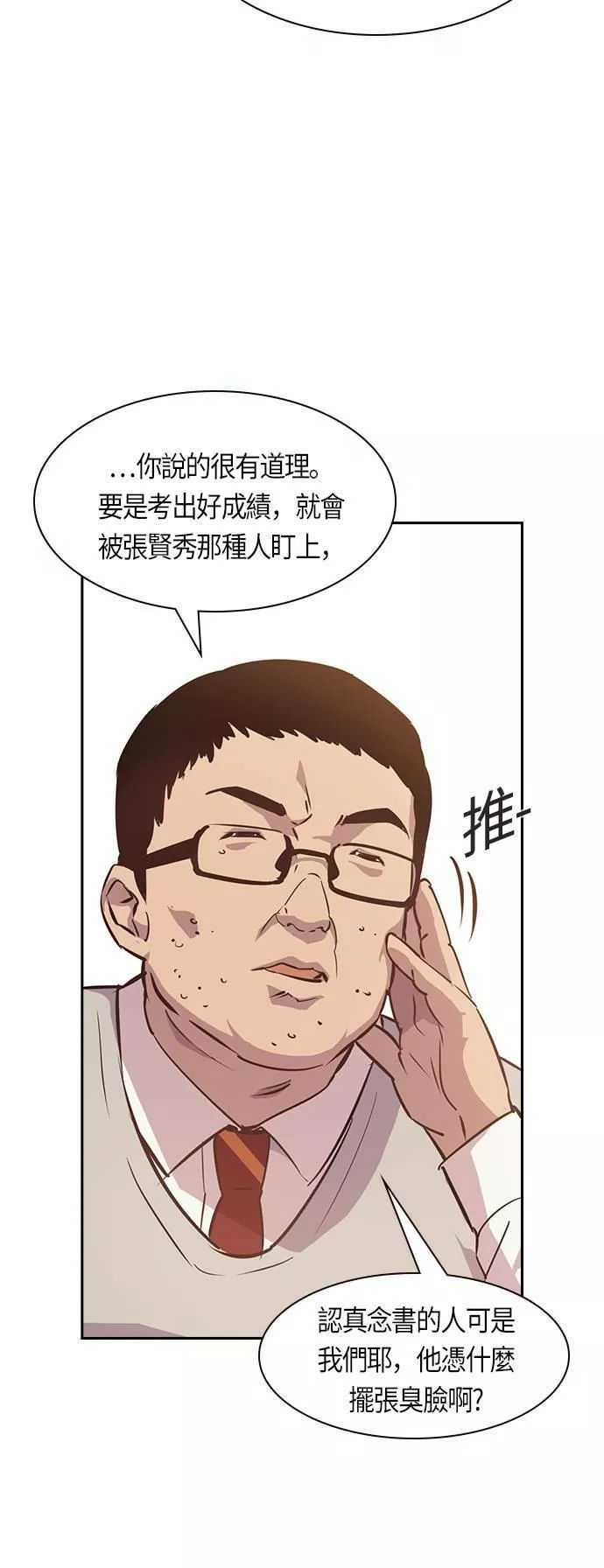 金券是什么漫画,第91话47图