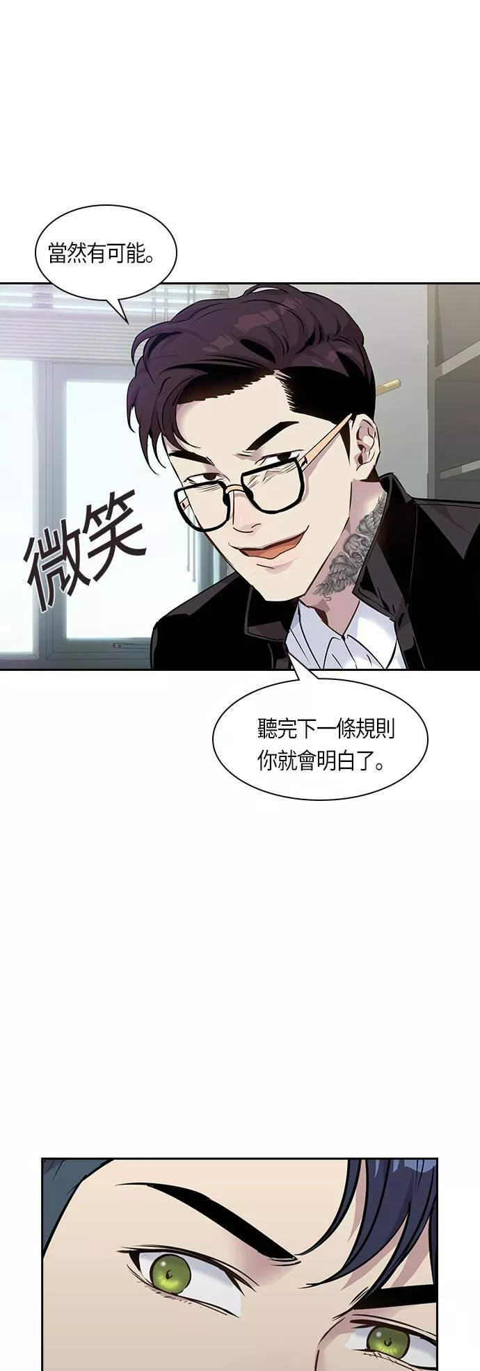 金券是什么漫画,第91话13图