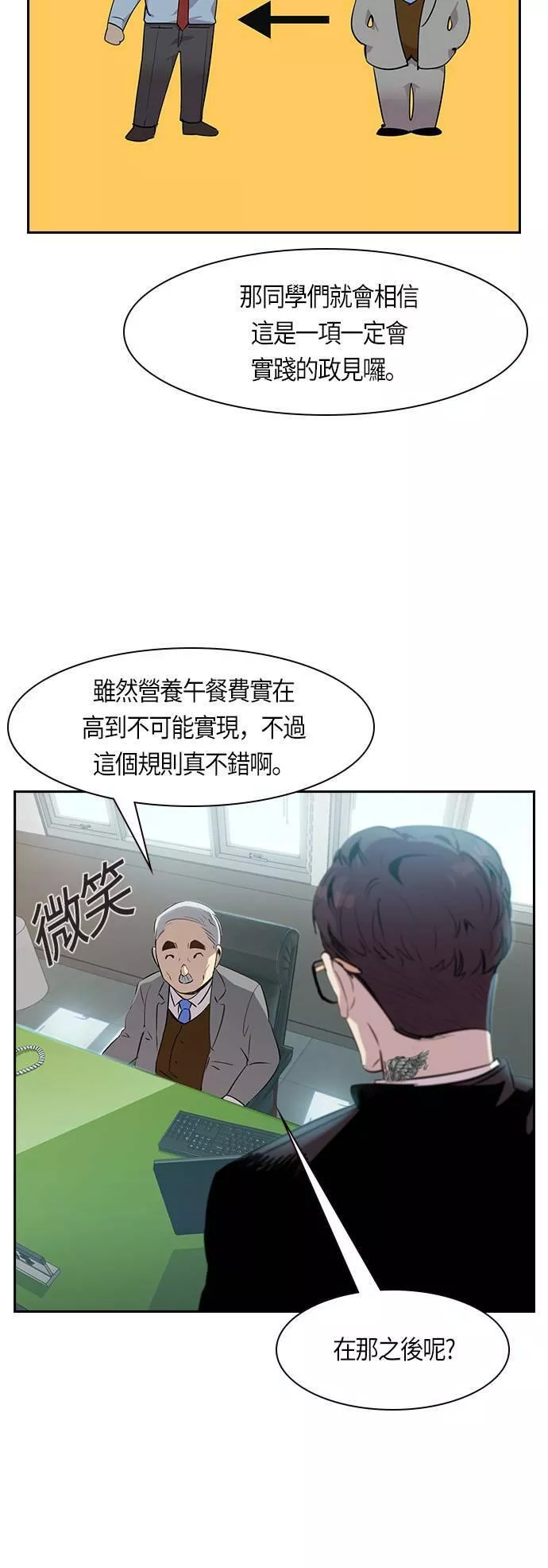 金券是什么漫画,第91话16图