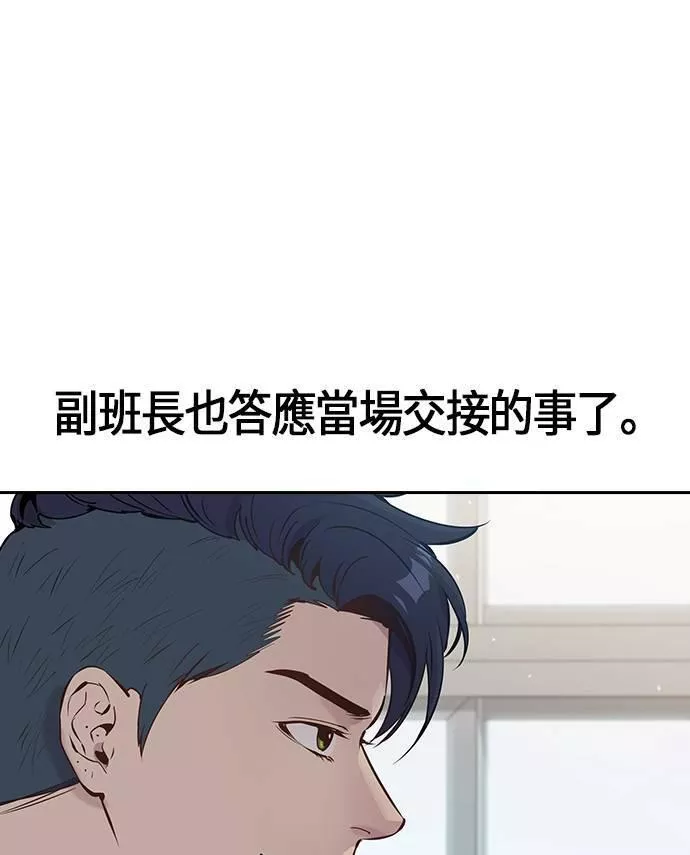 金券是什么漫画,第91话52图