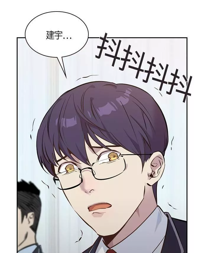 金券是什么漫画,第91话59图