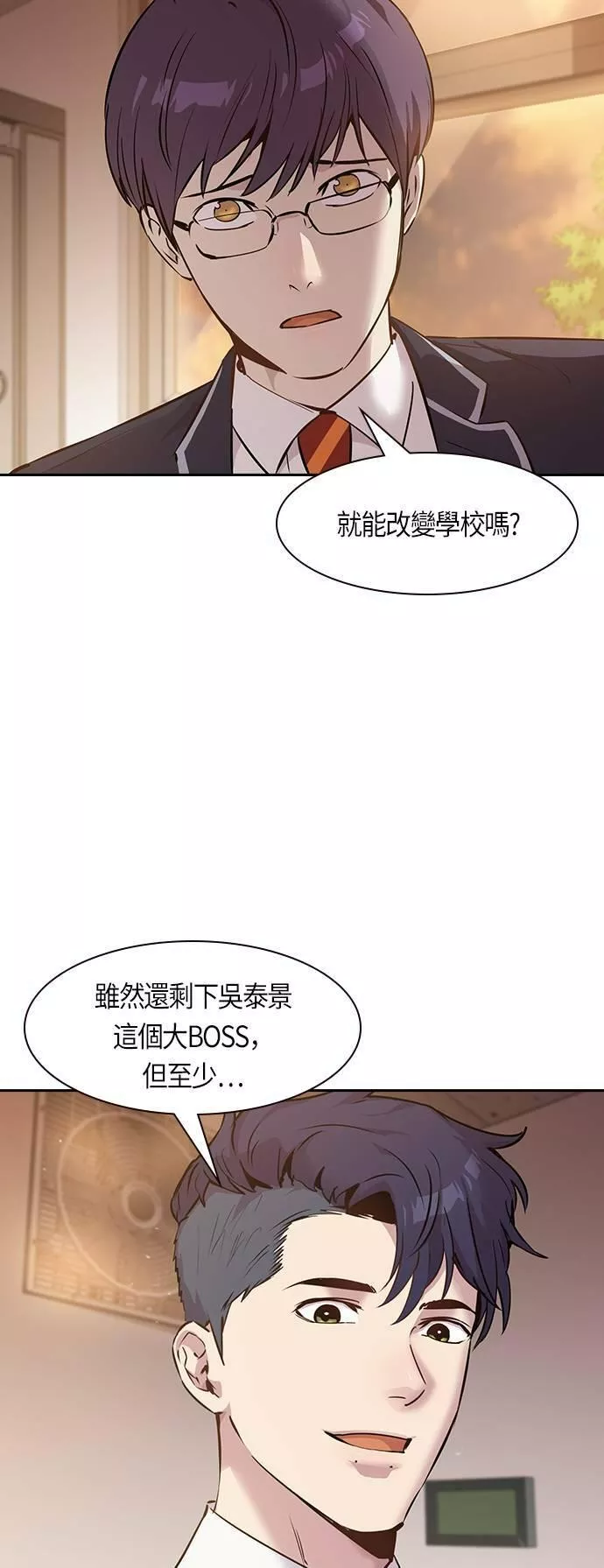 金券是什么漫画,第91话40图