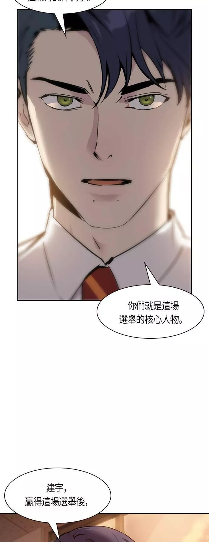 金券是什么漫画,第91话39图