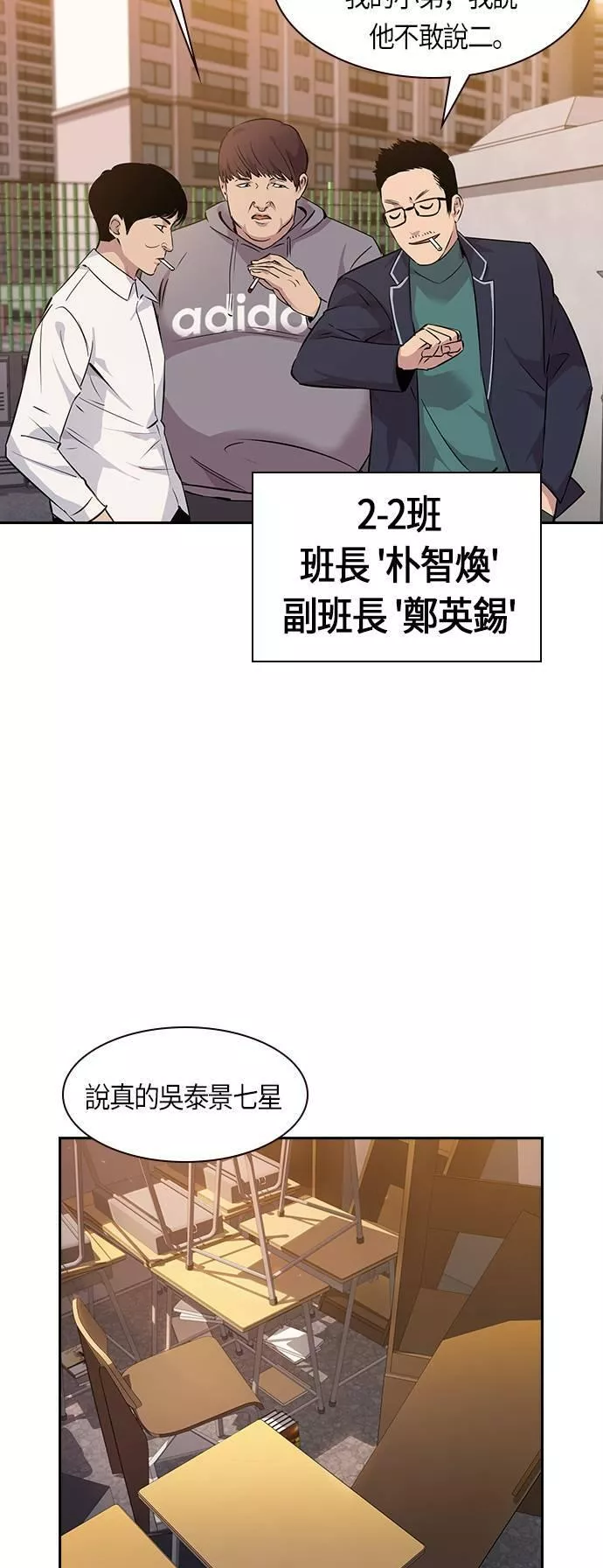 金券是什么漫画,第91话49图