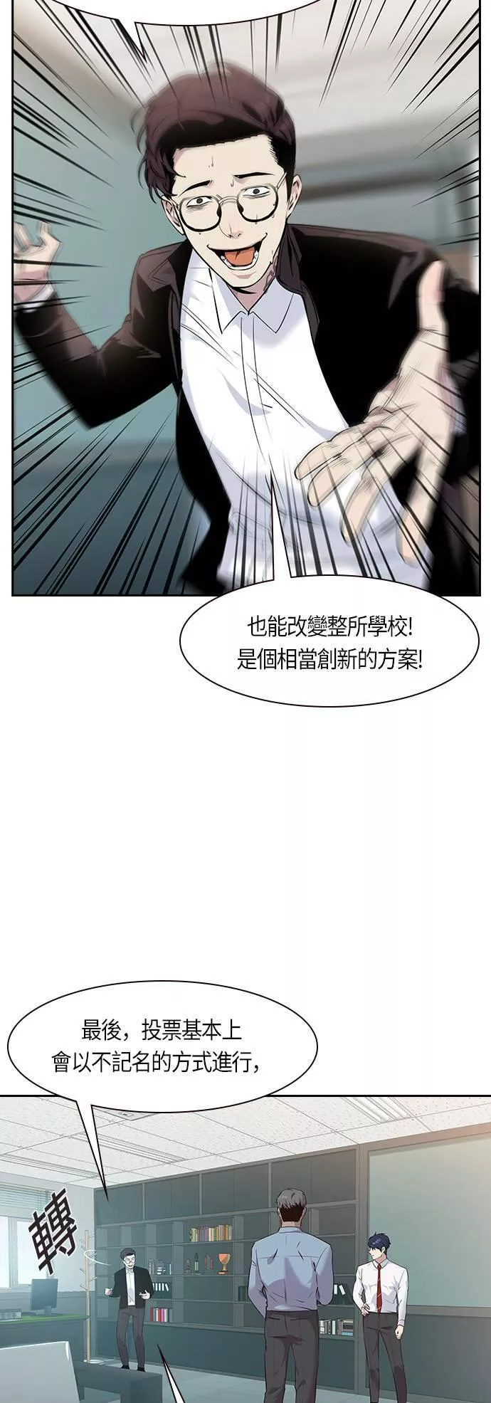 金券是什么漫画,第91话20图