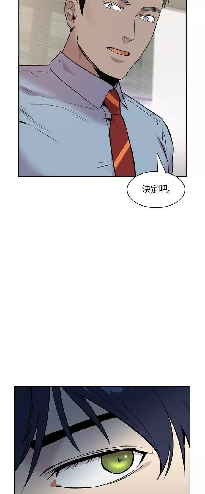 金券是什么漫画,第91话5图