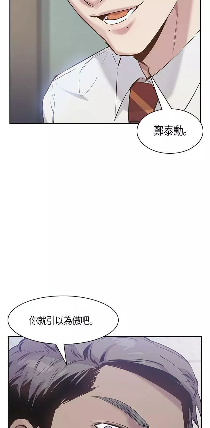 金券是什么漫画,第91话28图