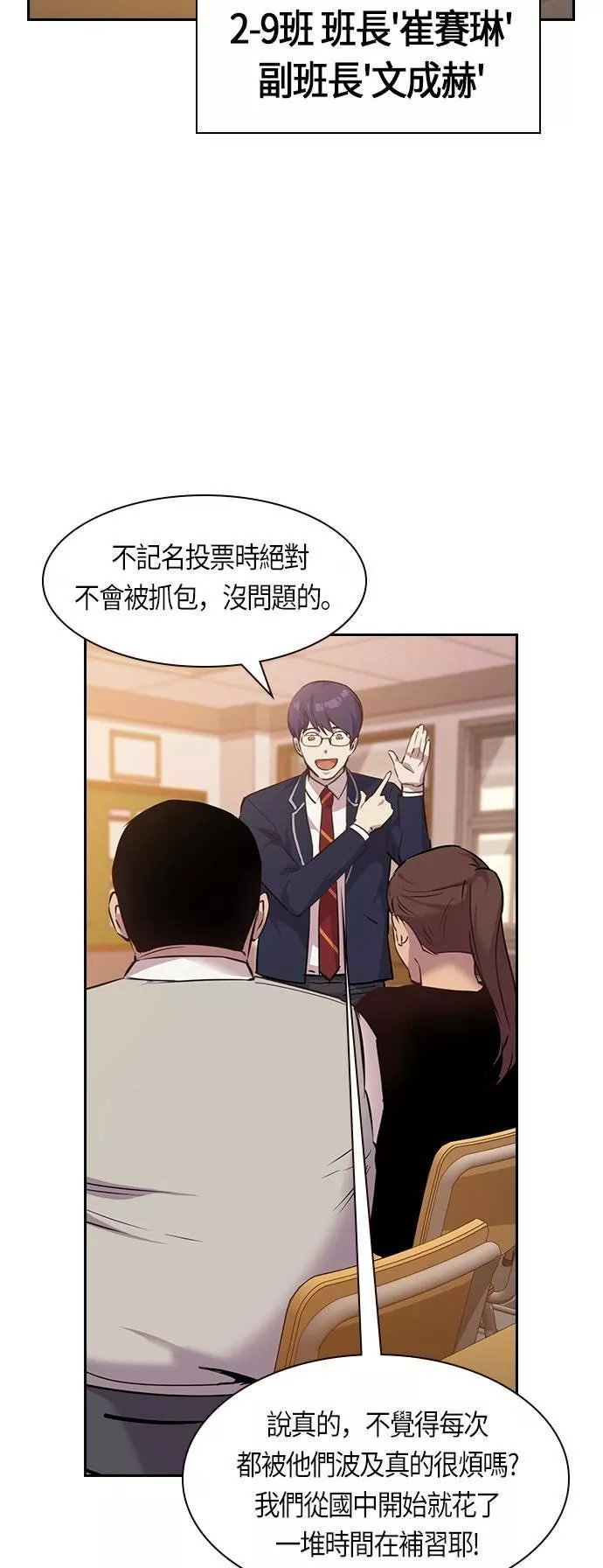 金券是什么漫画,第91话46图