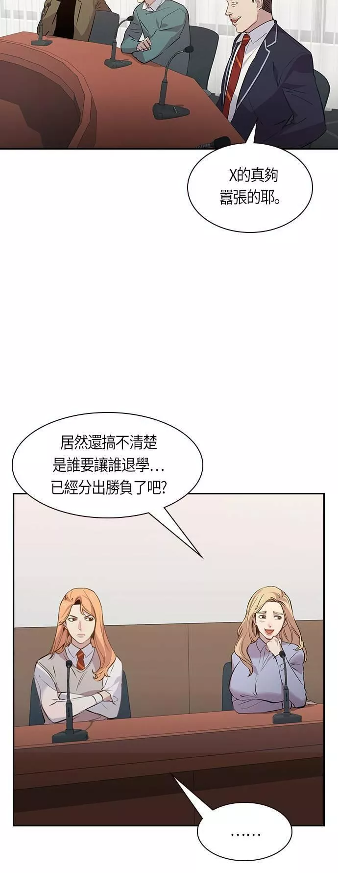 金权世界漫画,第92话18图