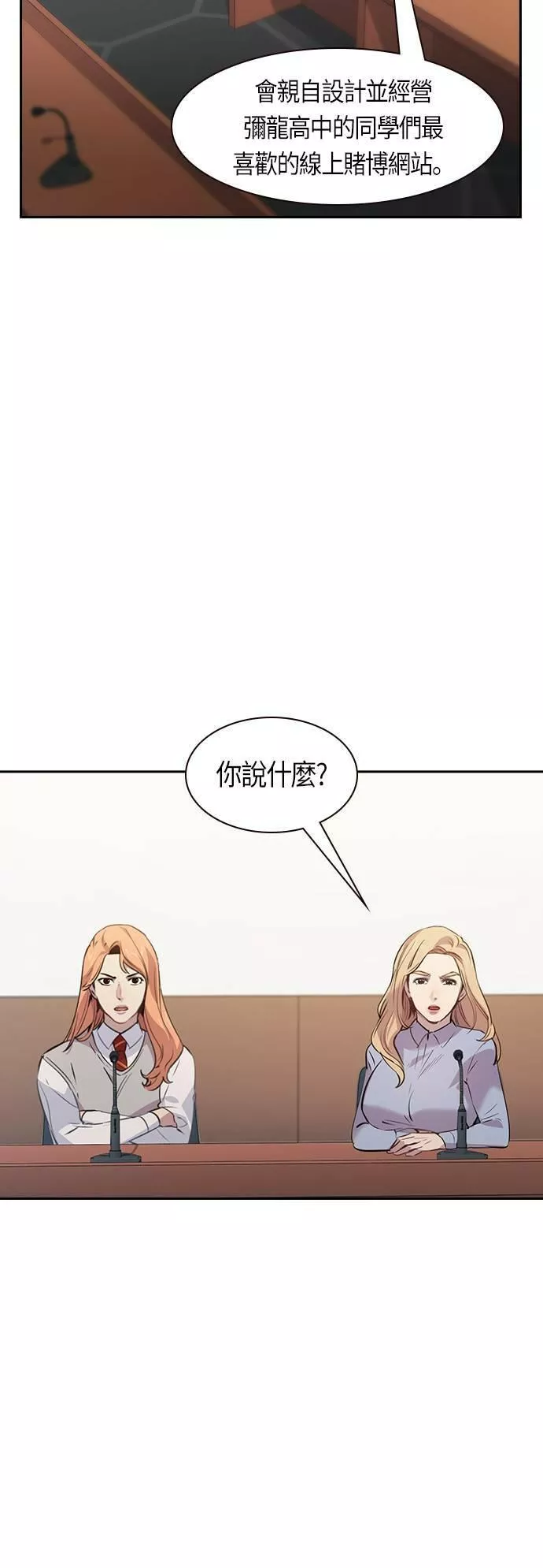 金权世界漫画,第92话39图