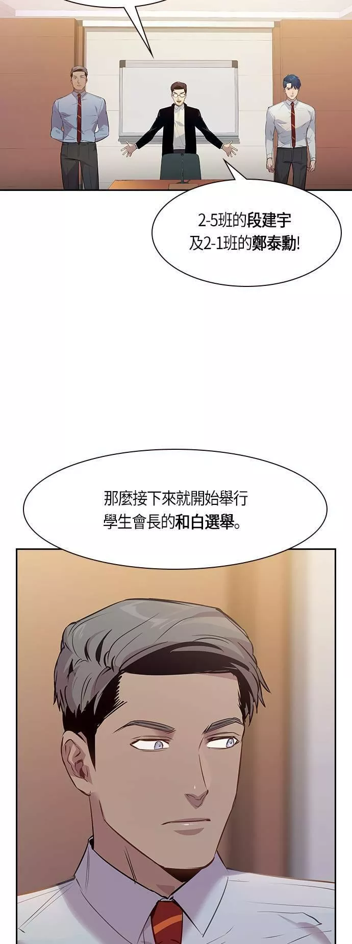 金权世界漫画,第92话5图