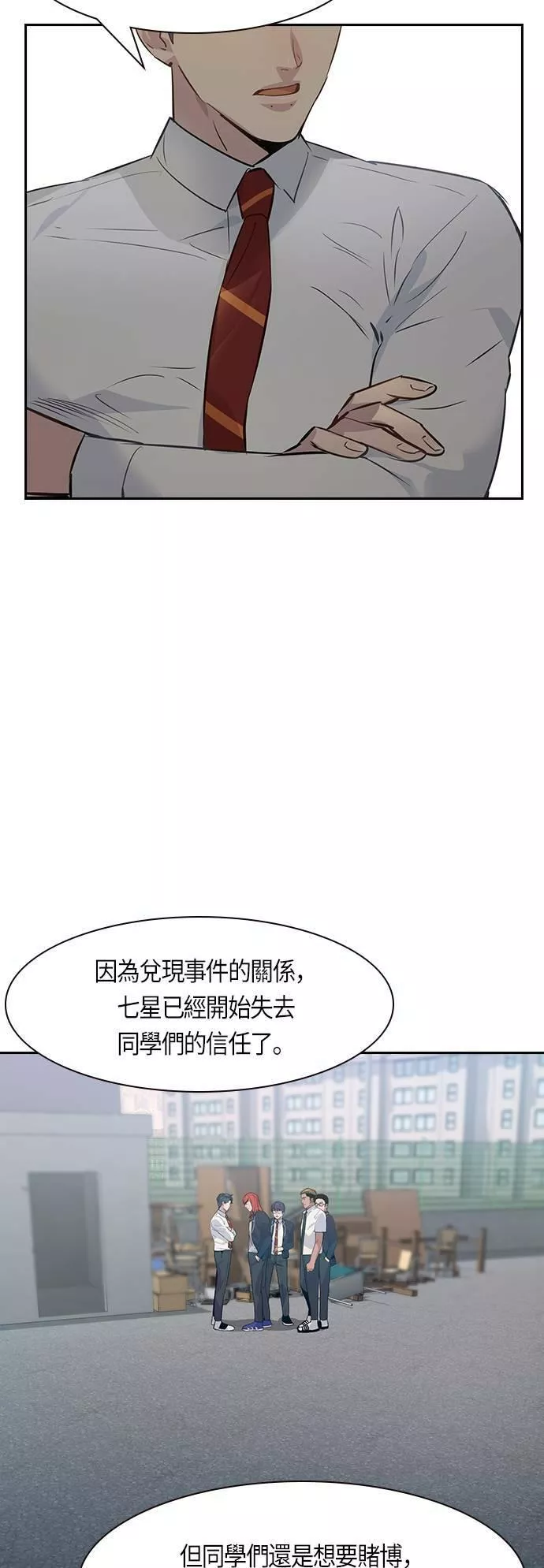 金权世界漫画,第92话45图