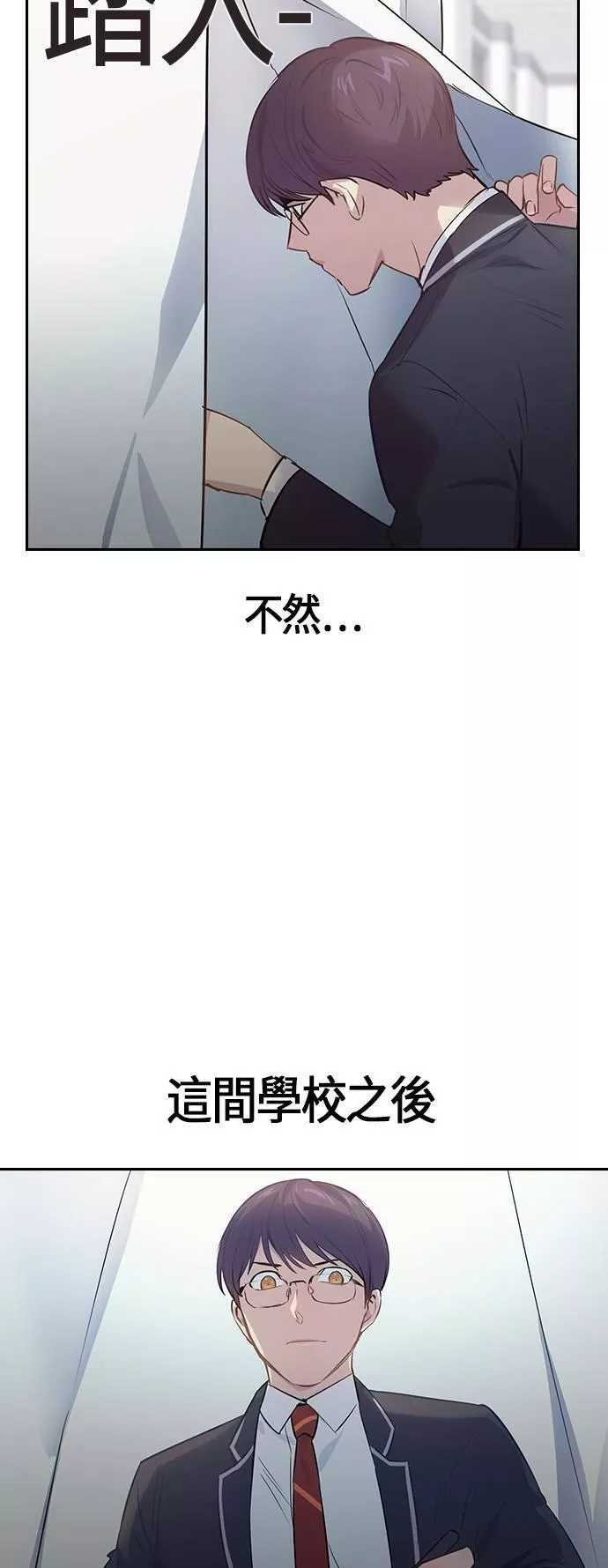 金权世界漫画,第92话23图