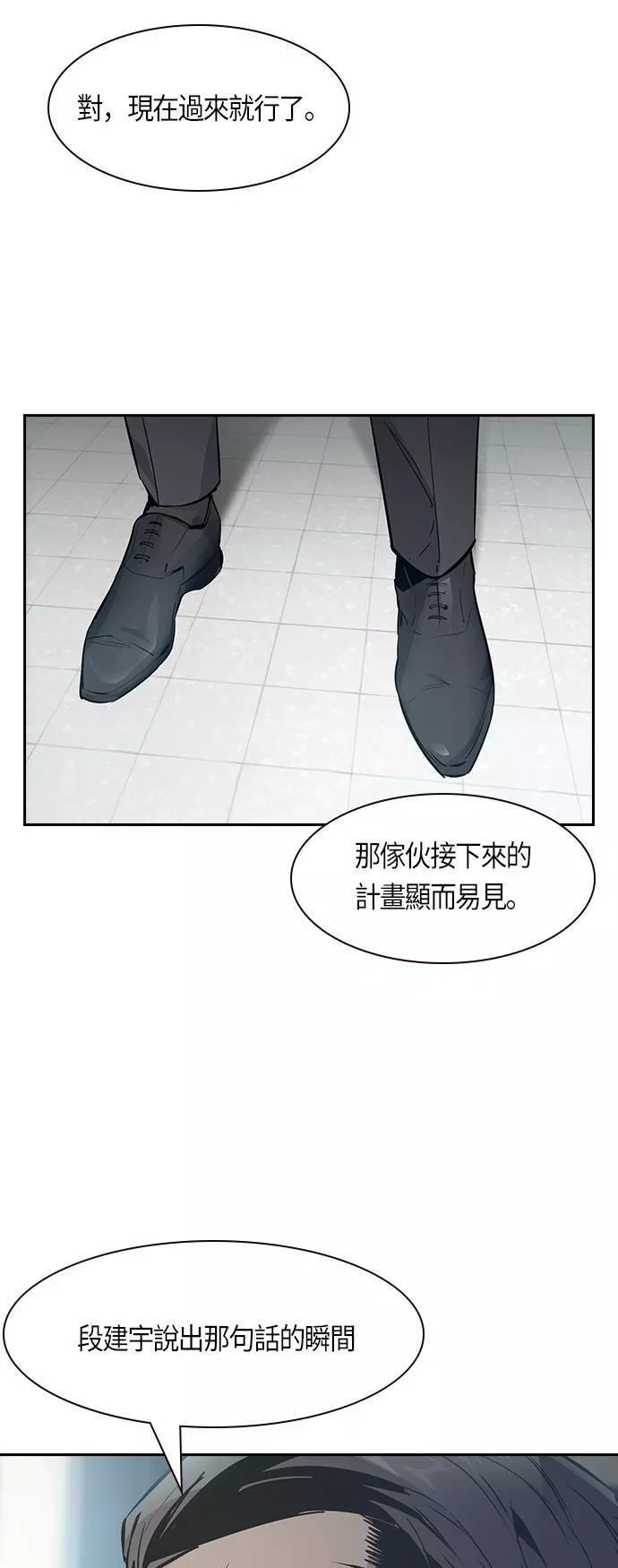 金权世界漫画,第92话55图