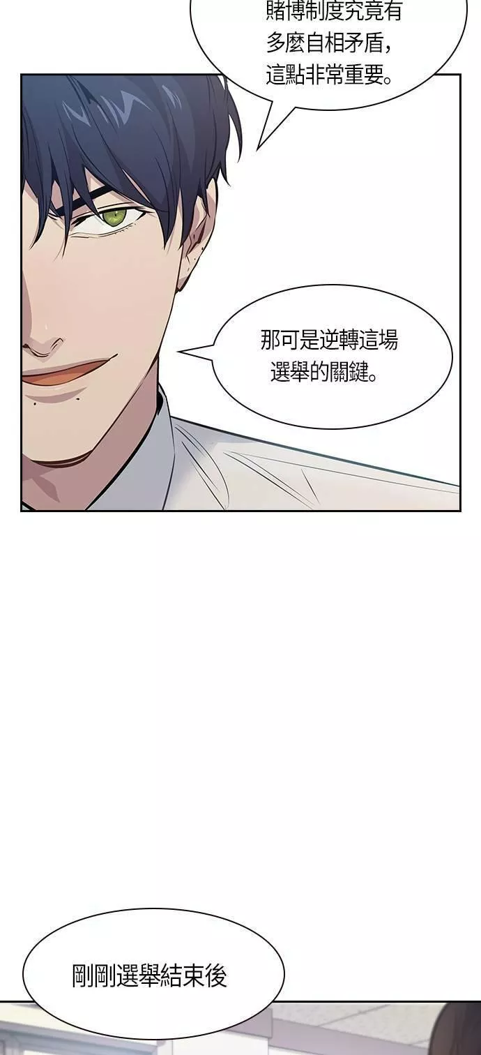 金权文化漫画,第93话14图