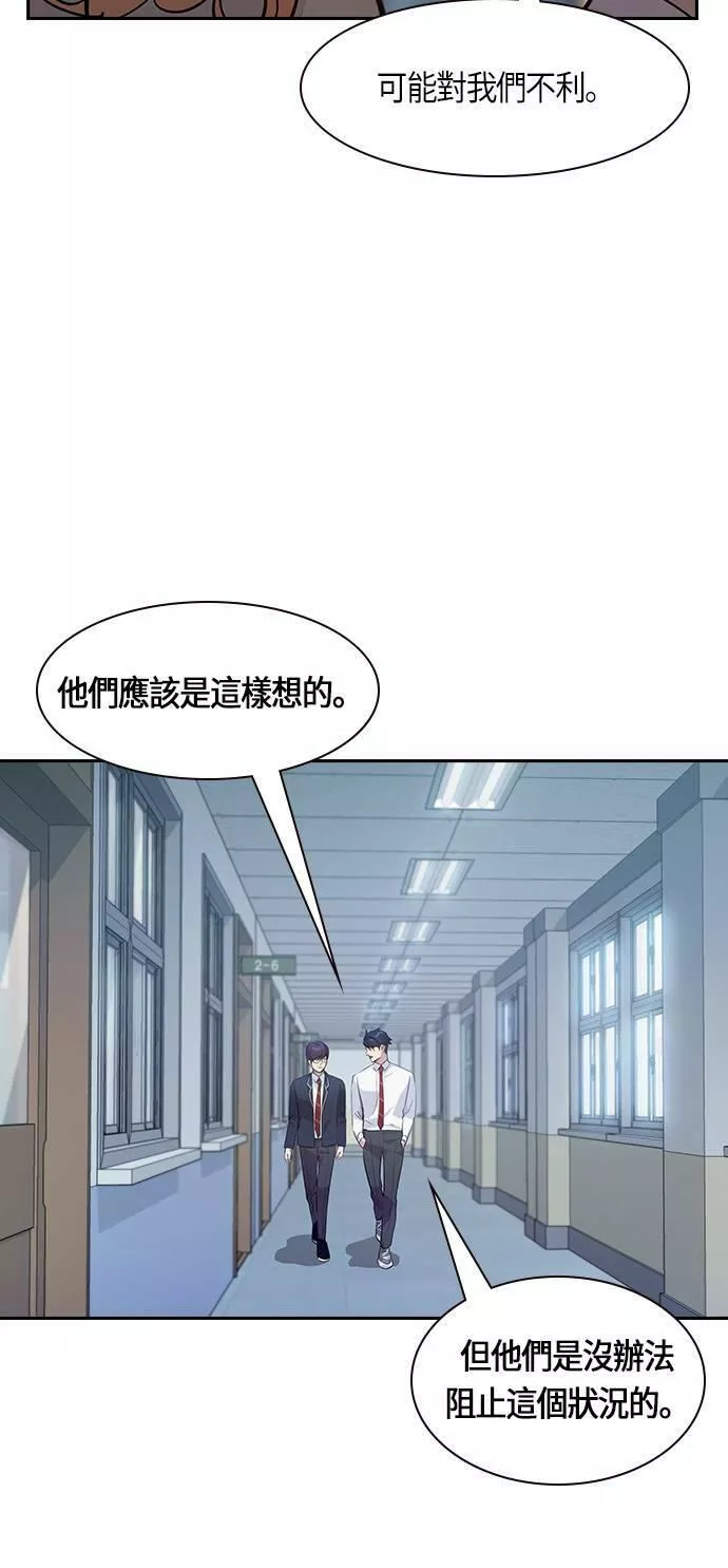 金权文化漫画,第93话25图