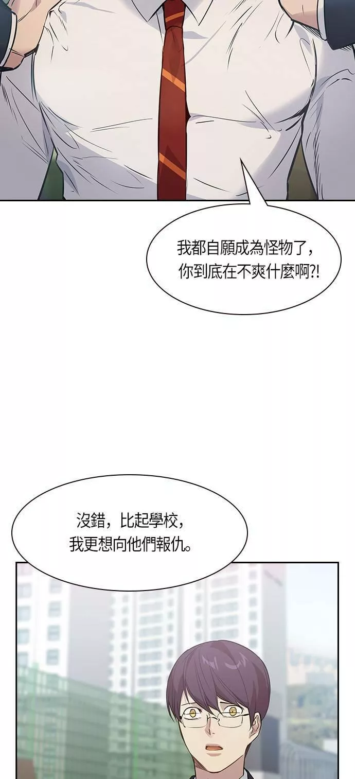 金权文化漫画,第93话4图