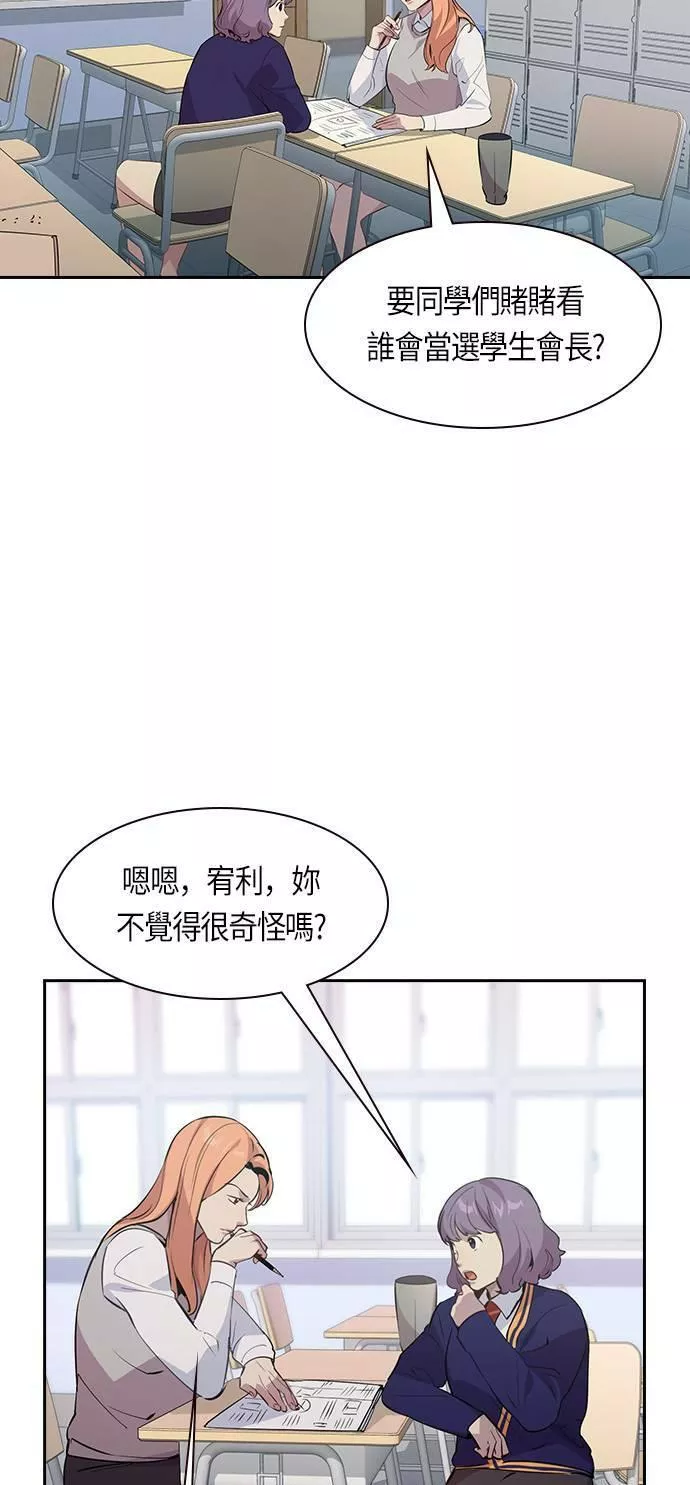 金权文化漫画,第93话19图