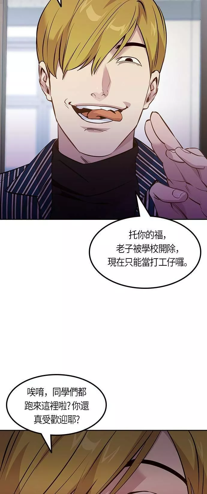 金权文化漫画,第93话48图