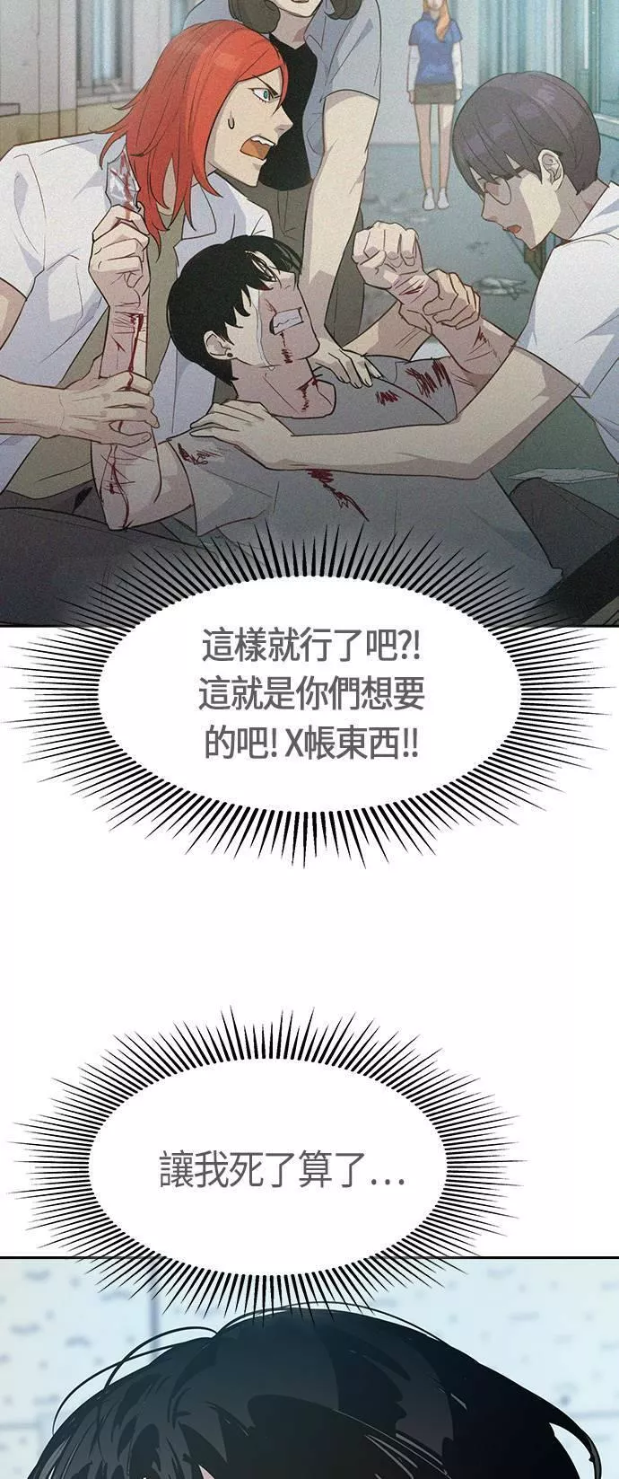 金权文化漫画,第93话58图