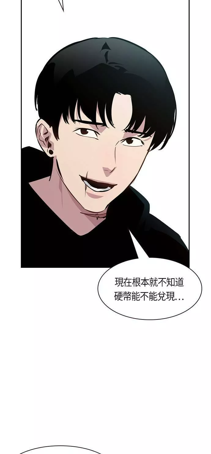 金权文化漫画,第93话29图