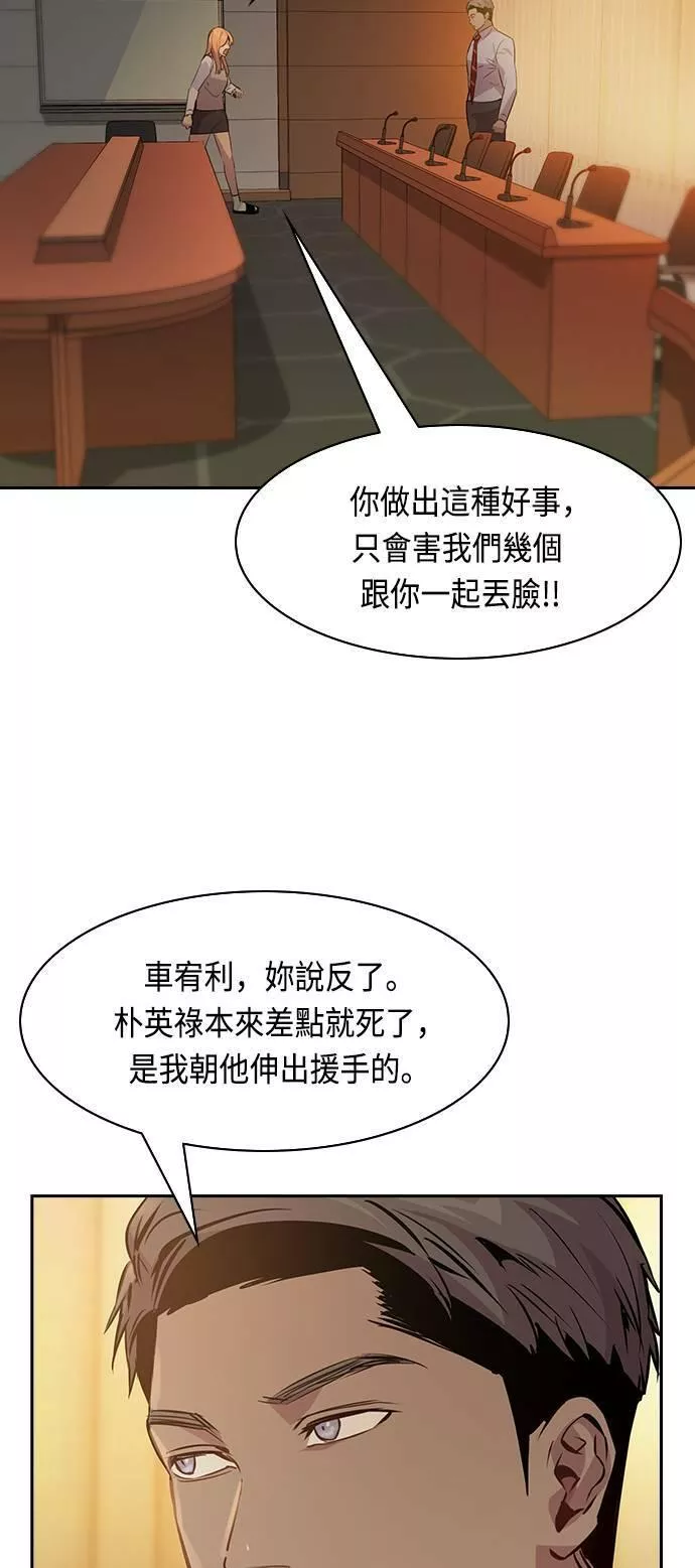 金权申漫画,第94话54图