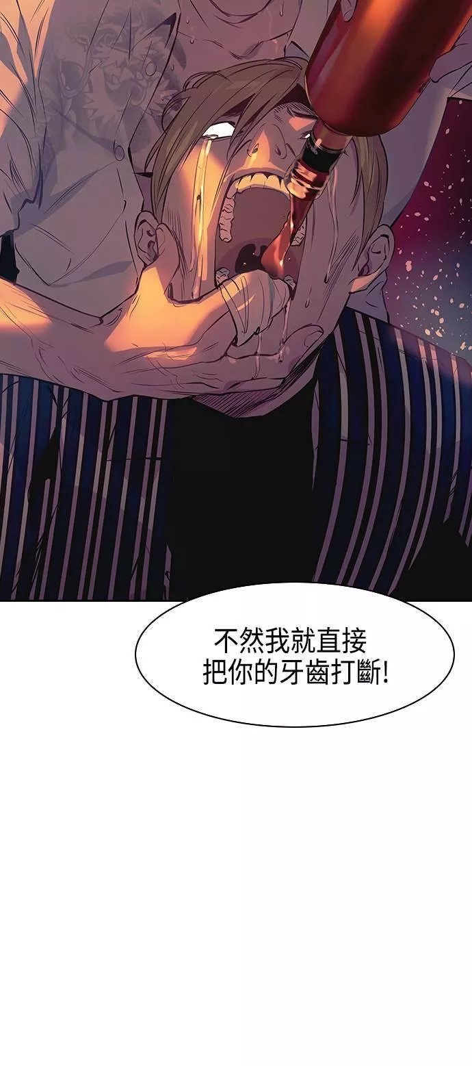 金权申漫画,第94话50图