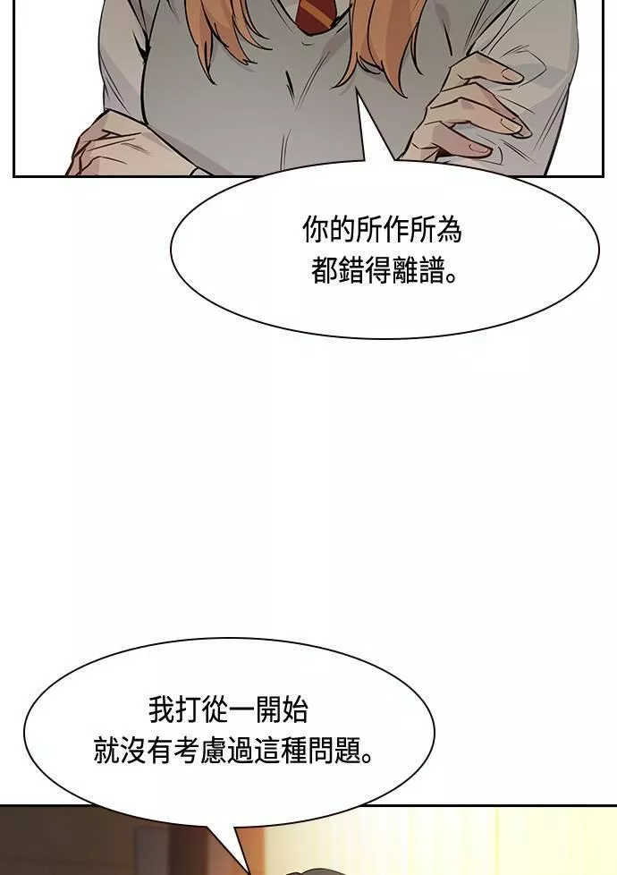 金权申漫画,第94话62图