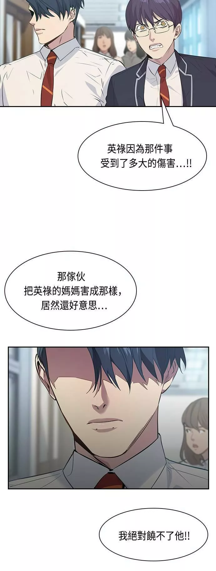 金权申漫画,第94话14图