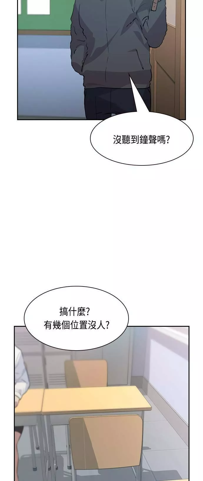 金权申漫画,第94话23图