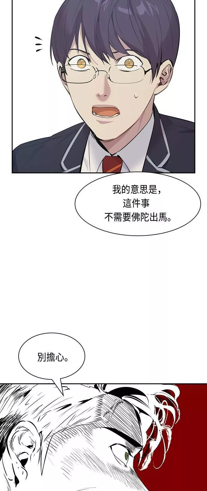 金权申漫画,第94话20图