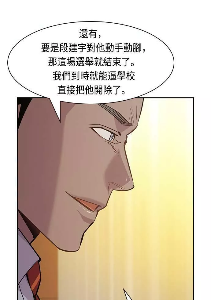 金权申漫画,第94话68图