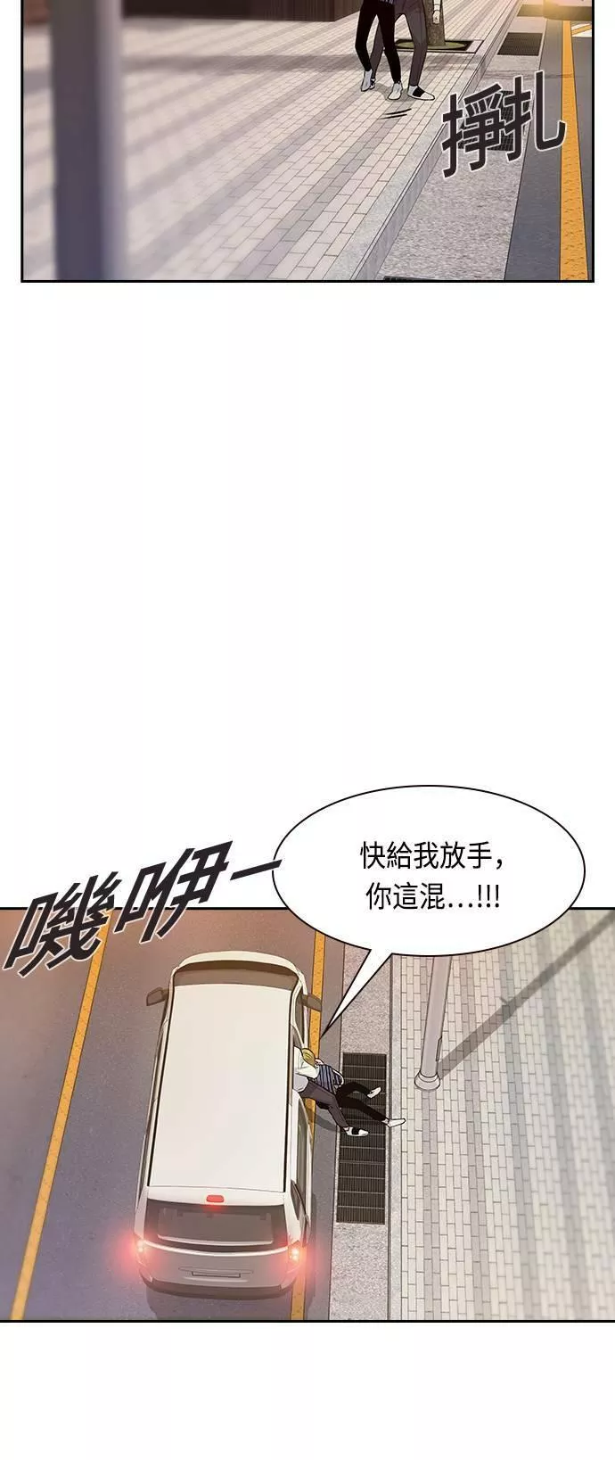 金权申漫画,第94话28图