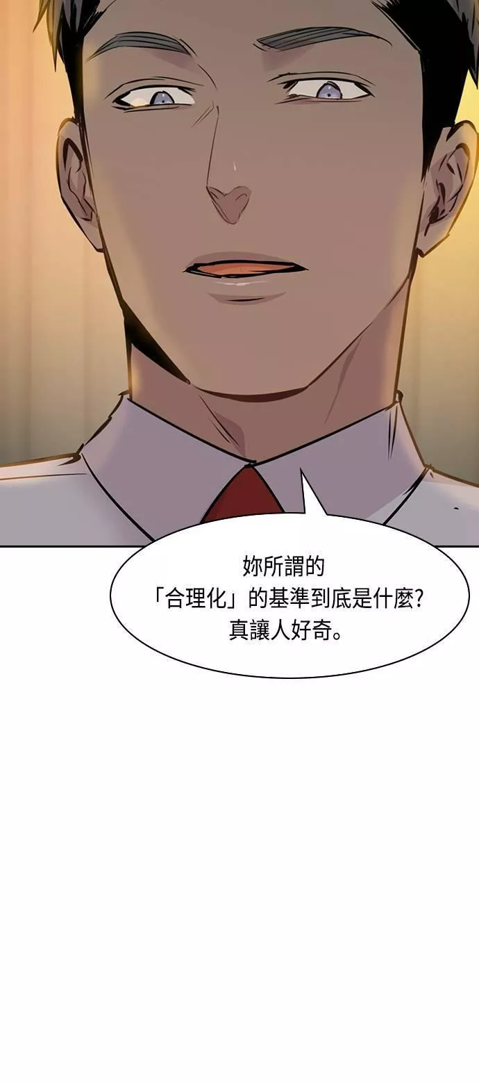 金权申漫画,第94话60图