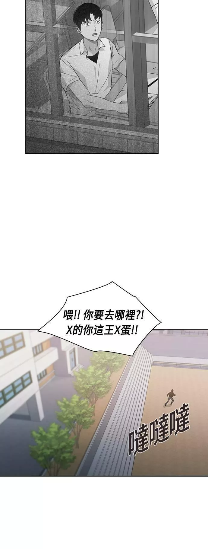 金权申漫画,第94话12图