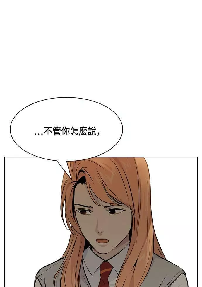 金权申漫画,第94话61图