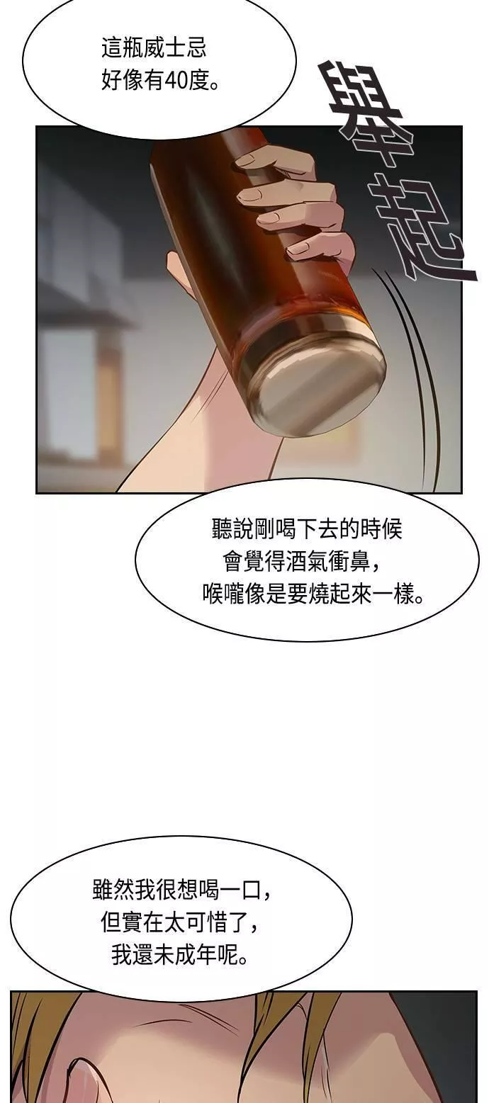 金权申漫画,第94话48图