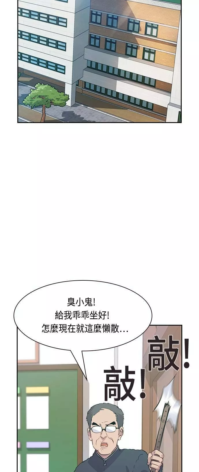 金权申漫画,第94话22图