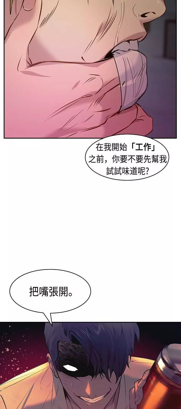 金权申漫画,第94话49图