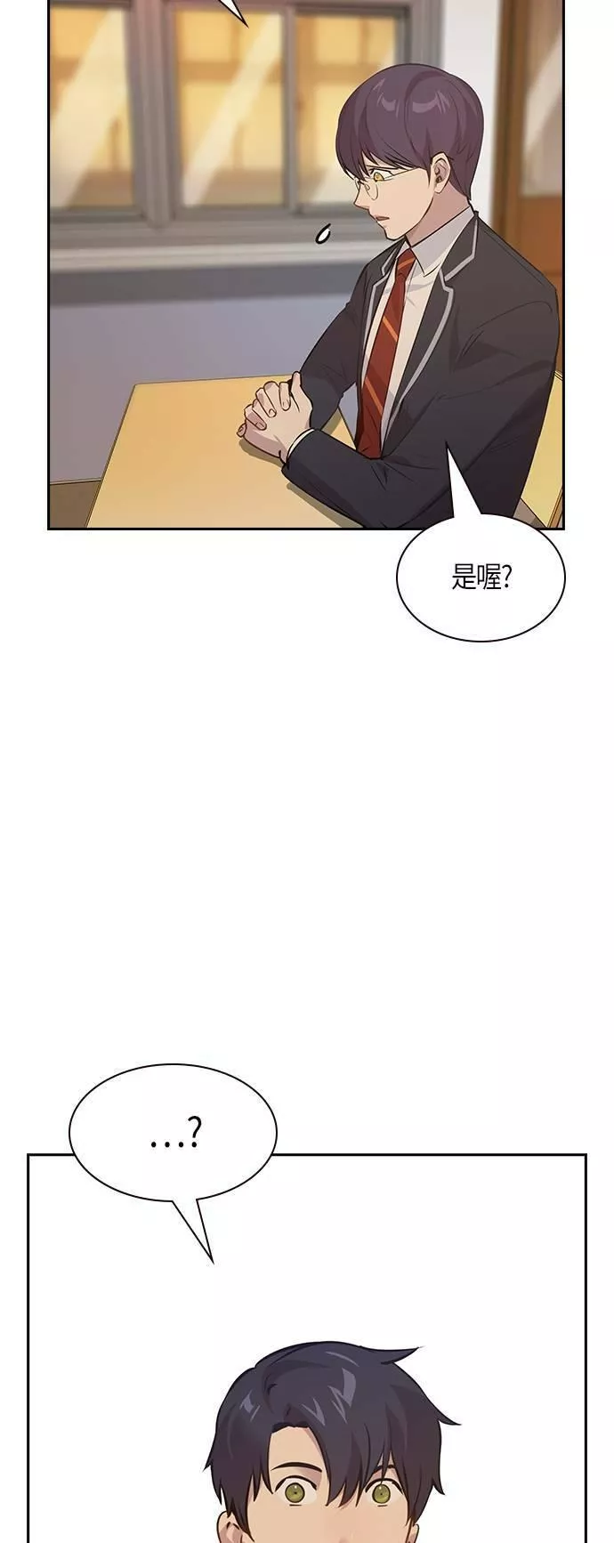 金权文化漫画,第95话26图