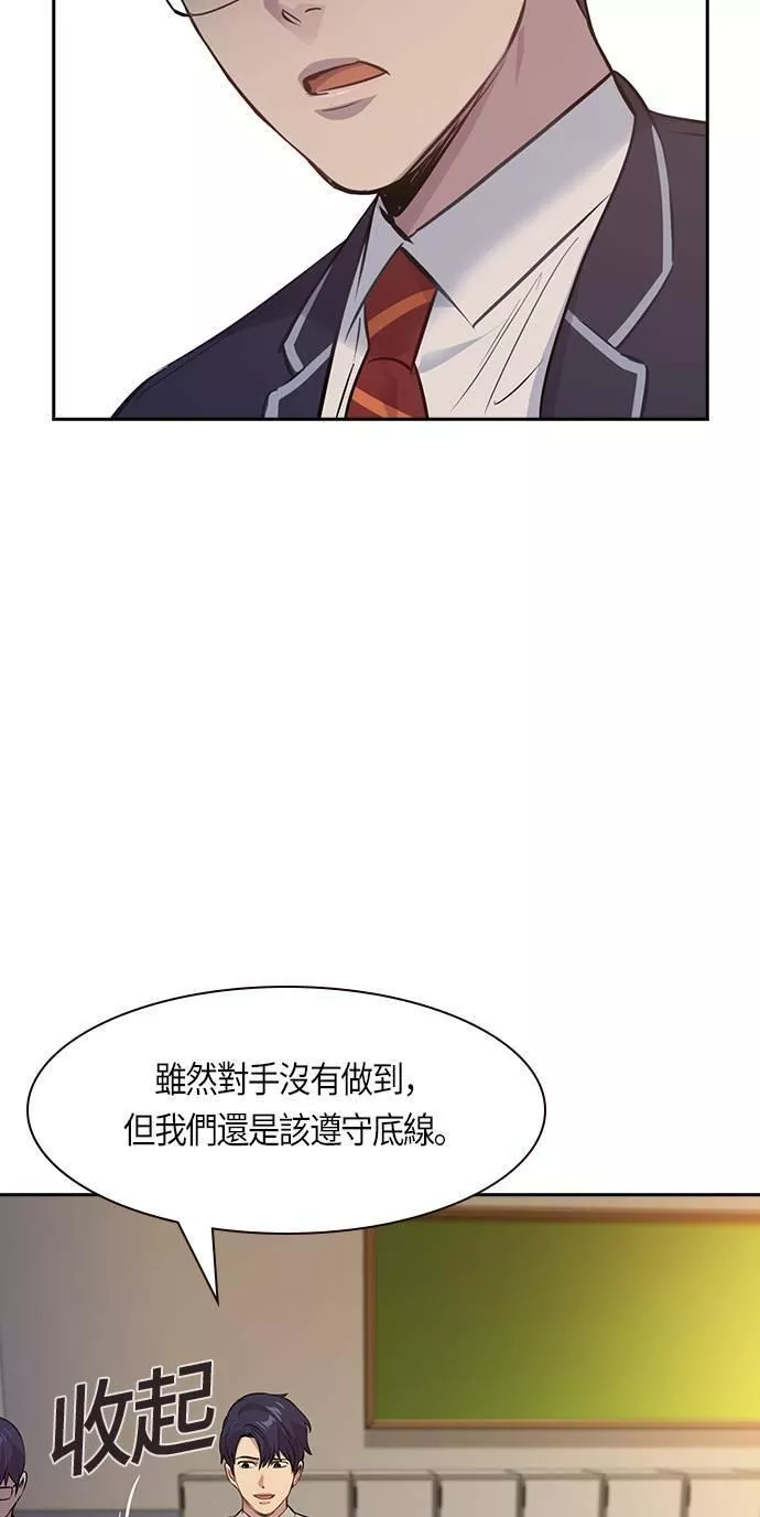 金权文化漫画,第95话36图