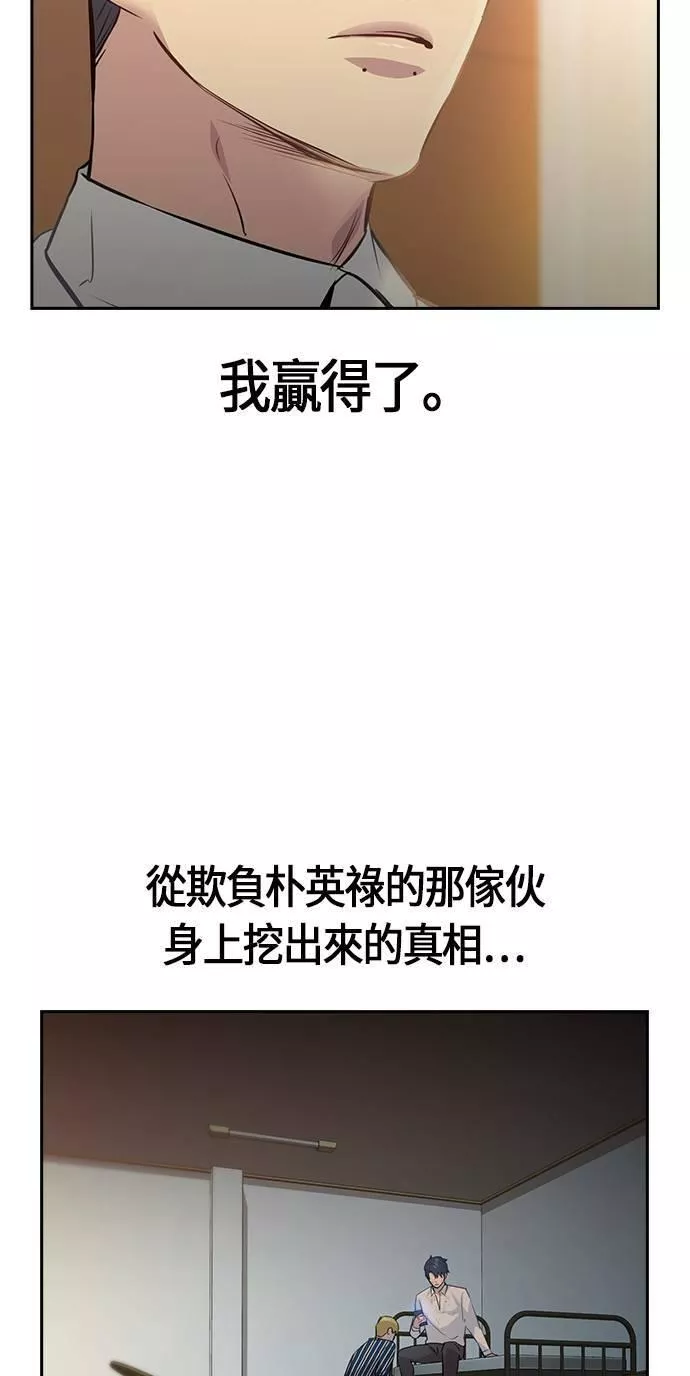 金权文化漫画,第95话41图