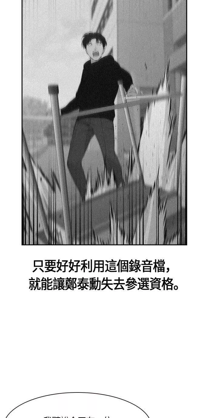 金权文化漫画,第95话44图