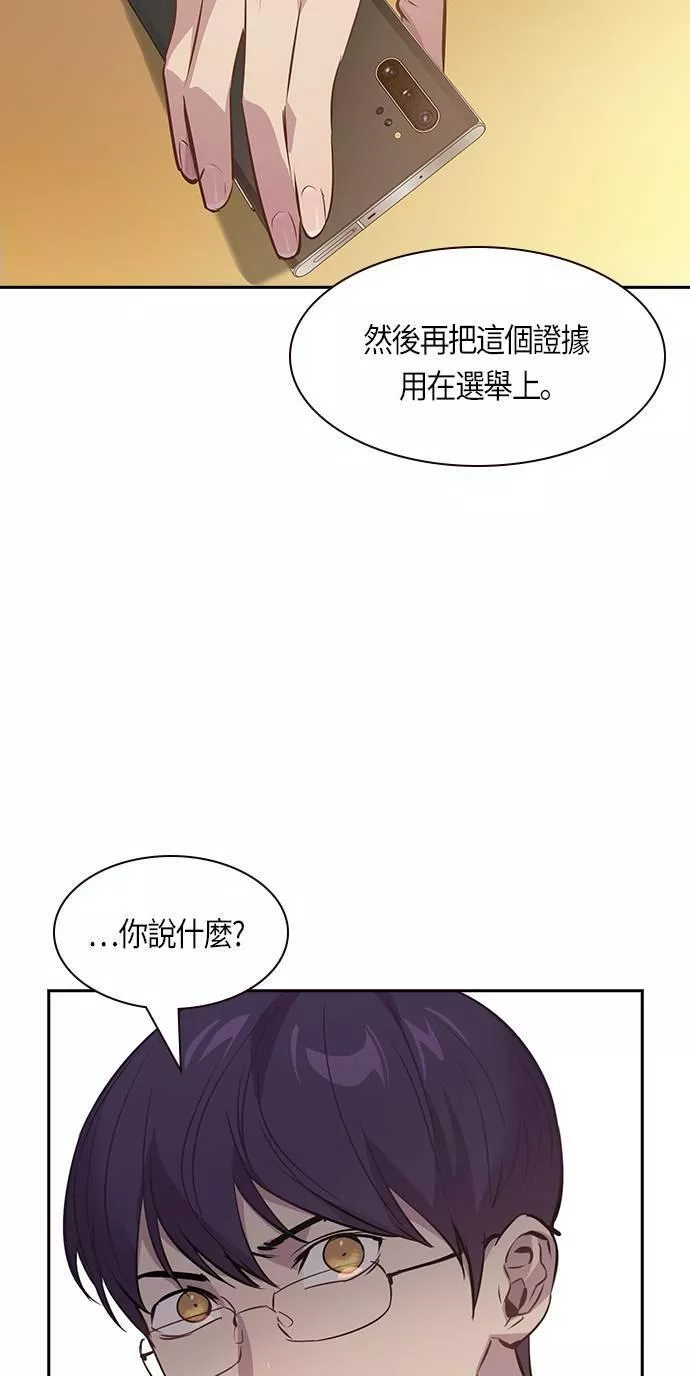 金权文化漫画,第95话35图