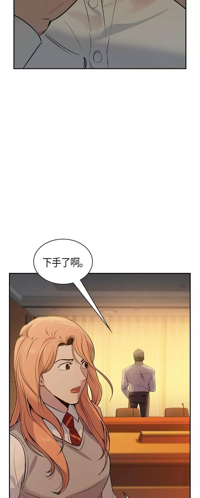 金权文化漫画,第95话3图